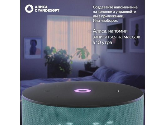 Умная колонка ЯНДЕКС СТАНЦИЯ МИНИ 3 БИРЮЗОВЫЙ (YNDX-00027TRQ)